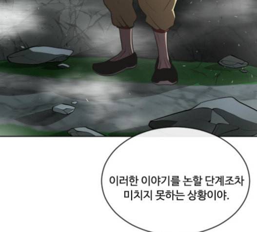 초인의 시대 43화 17