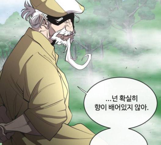 초인의 시대 43화 19