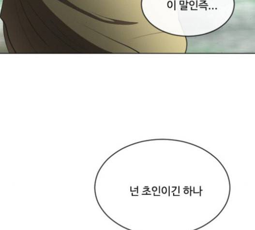 초인의 시대 43화 20