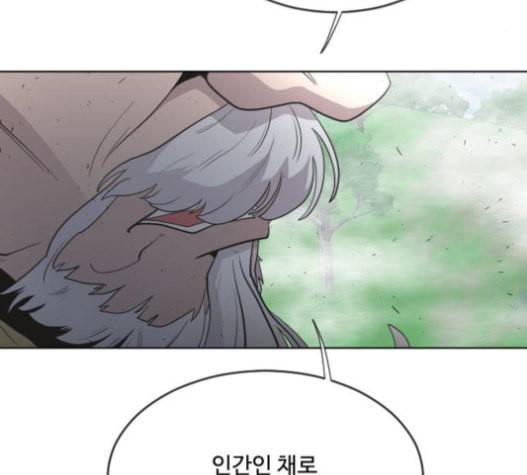 초인의 시대 43화 21