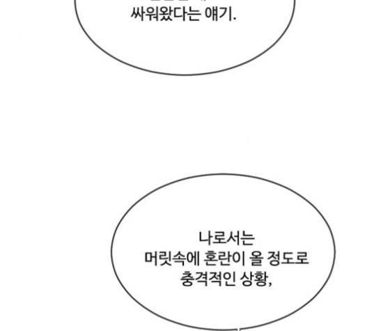 초인의 시대 43화 22