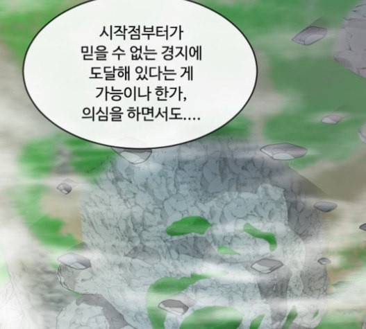 초인의 시대 43화 24