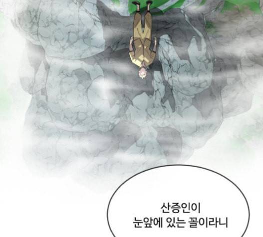 초인의 시대 43화 25