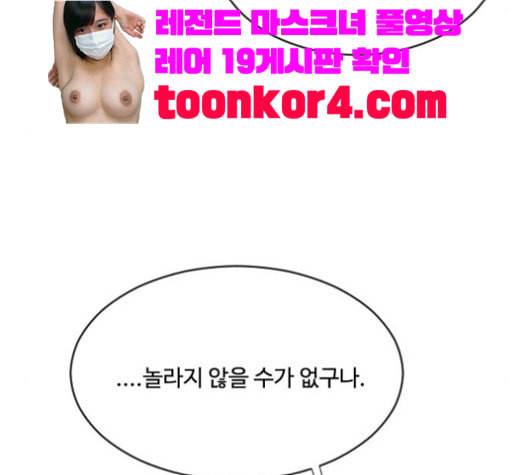 초인의 시대 43화 26