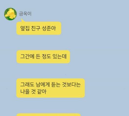 맘마미안 49화 7
