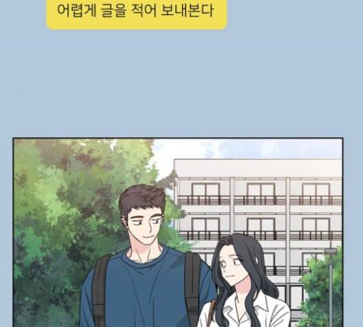 맘마미안 49화 8