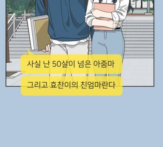 맘마미안 49화 9