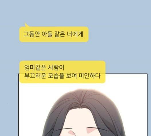 맘마미안 49화 13