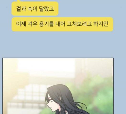 맘마미안 49화 15