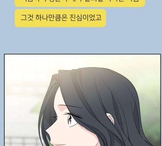 맘마미안 49화 17