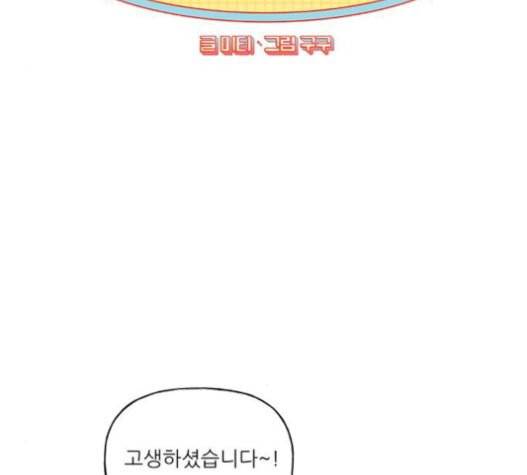 맘마미안 49화 23