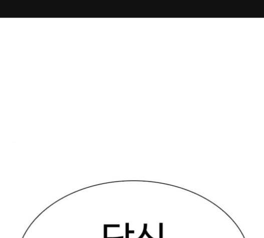 외모지상주의 288화 일해회 4계열사 2 1