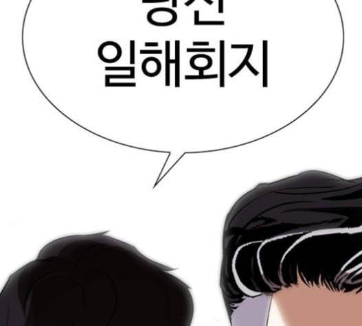 외모지상주의 288화 일해회 4계열사 2 2
