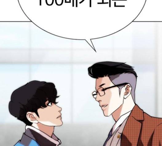 외모지상주의 288화 일해회 4계열사 2 16
