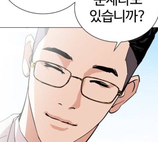 외모지상주의 288화 일해회 4계열사 2 20
