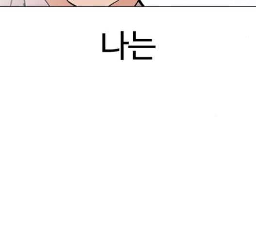 외모지상주의 288화 일해회 4계열사 2 21