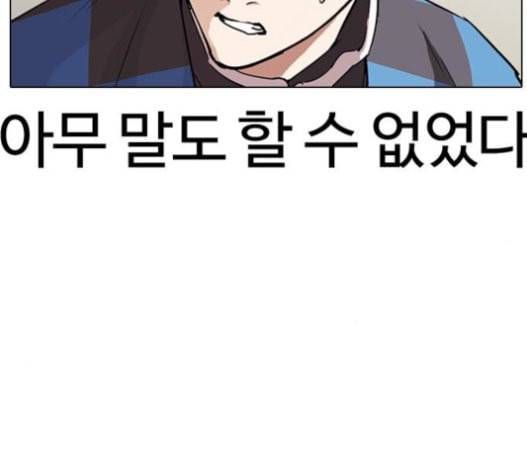 외모지상주의 288화 일해회 4계열사 2 23