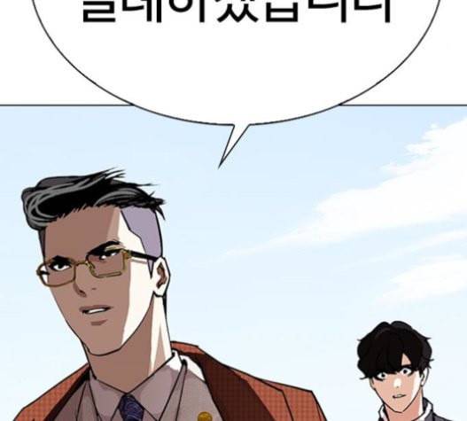 외모지상주의 288화 일해회 4계열사 2 26