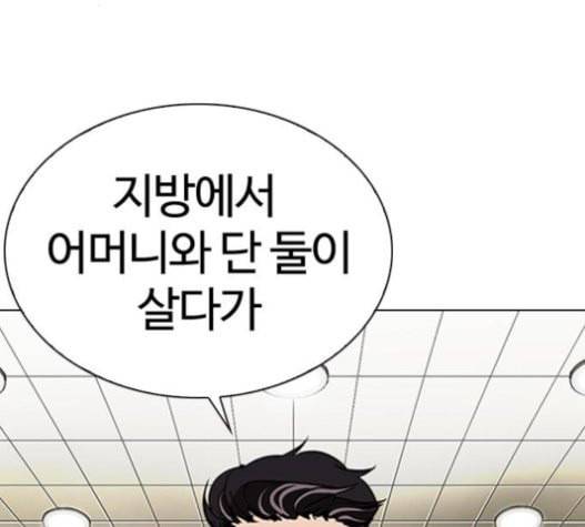 외모지상주의 288화 일해회 4계열사 2 32