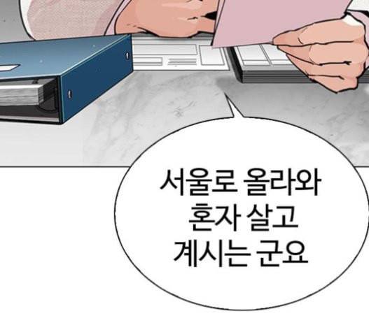 외모지상주의 288화 일해회 4계열사 2 34