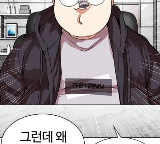 외모지상주의 288화 일해회 4계열사 2 39