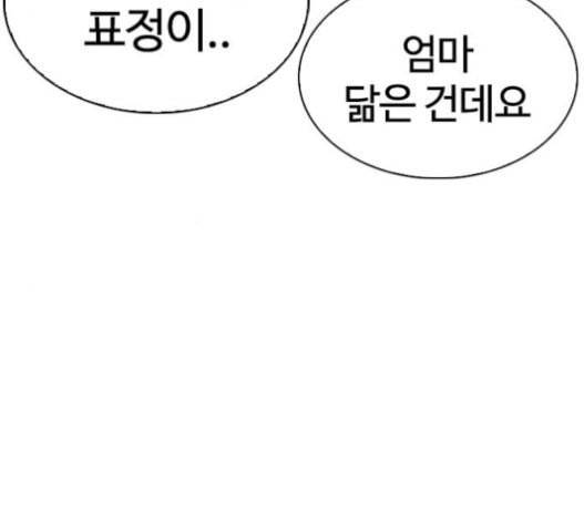 외모지상주의 288화 일해회 4계열사 2 40