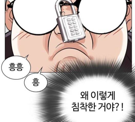 외모지상주의 288화 일해회 4계열사 2 42