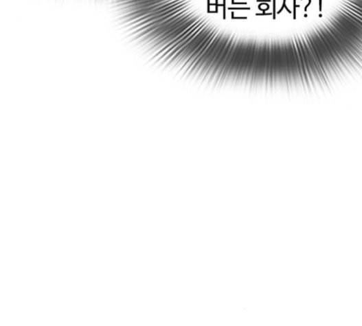 외모지상주의 288화 일해회 4계열사 2 47