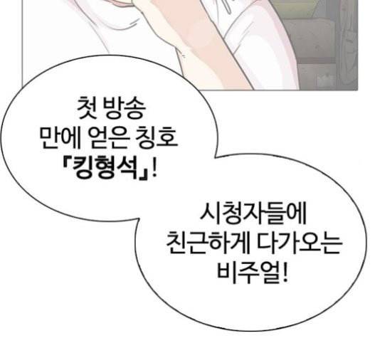 외모지상주의 288화 일해회 4계열사 2 60