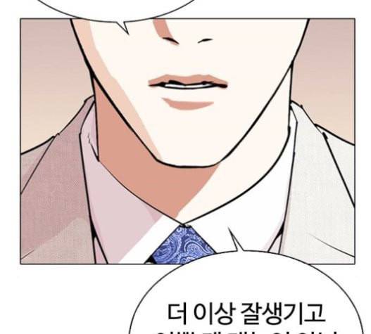외모지상주의 288화 일해회 4계열사 2 62