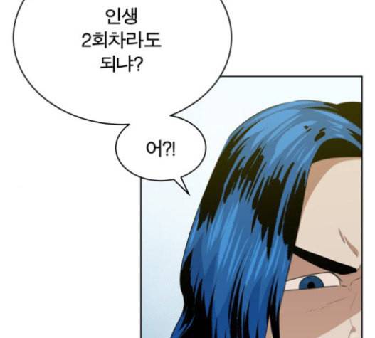 어쩔꼰대 31화 6