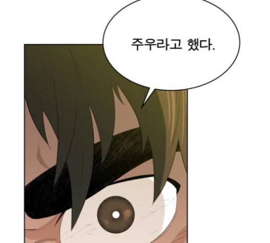 어쩔꼰대 31화 8