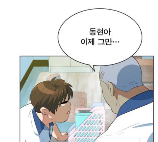 어쩔꼰대 31화 11
