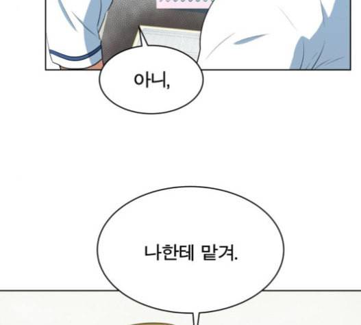 어쩔꼰대 31화 12