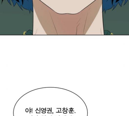어쩔꼰대 31화 16