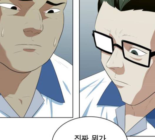 어쩔꼰대 31화 19