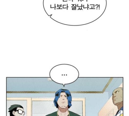 어쩔꼰대 31화 20