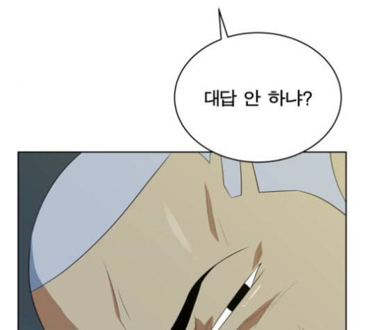 어쩔꼰대 31화 28