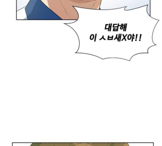 어쩔꼰대 31화 31