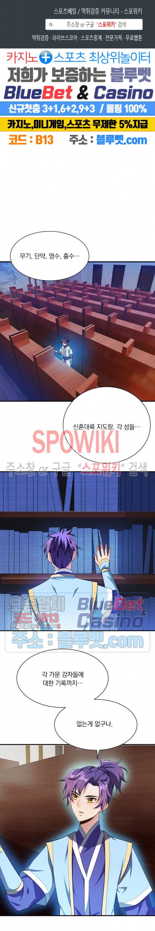 왕이 돌아왔도다 51화 1