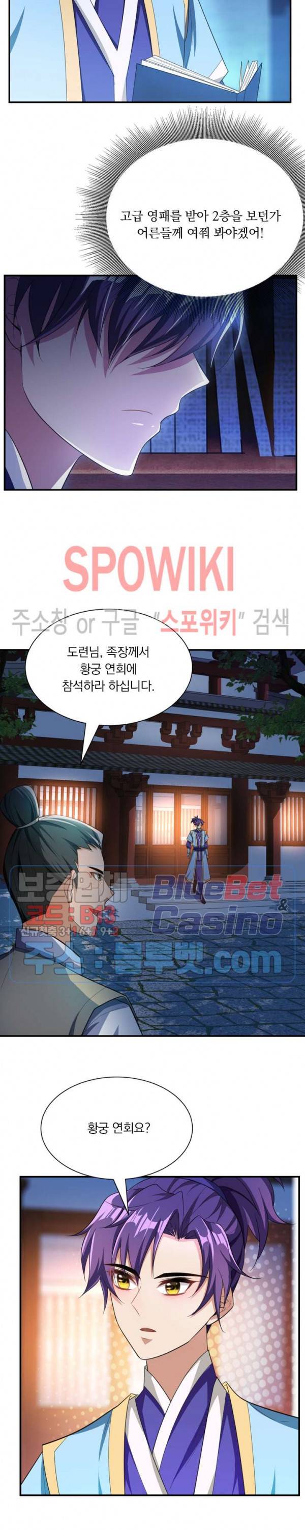 왕이 돌아왔도다 51화 3
