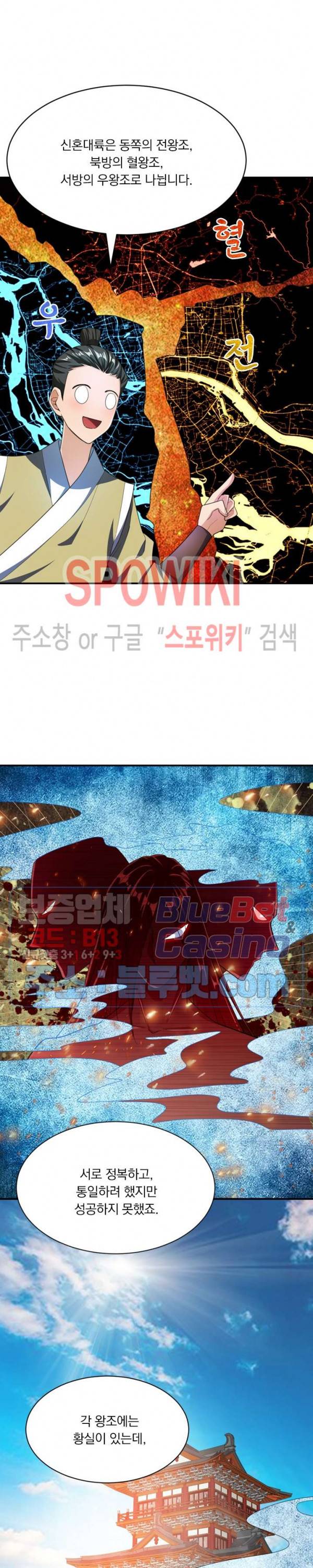 왕이 돌아왔도다 51화 4