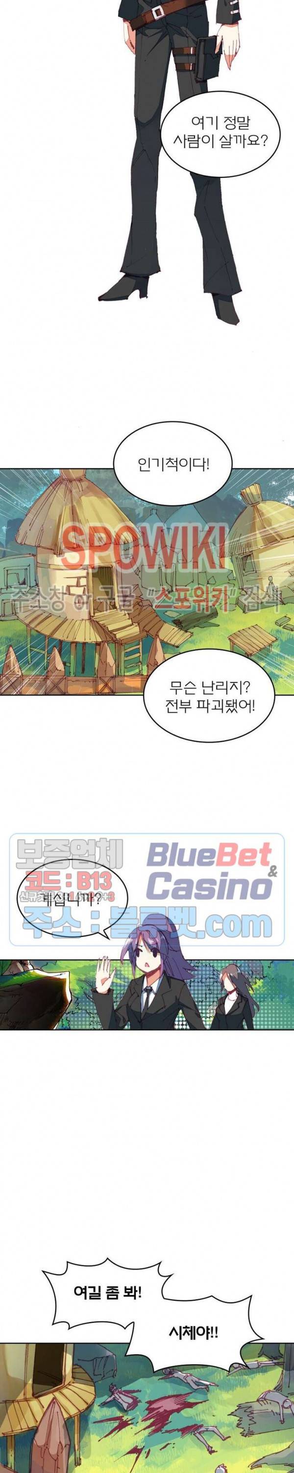 몬스터 아카데미 26화 2
