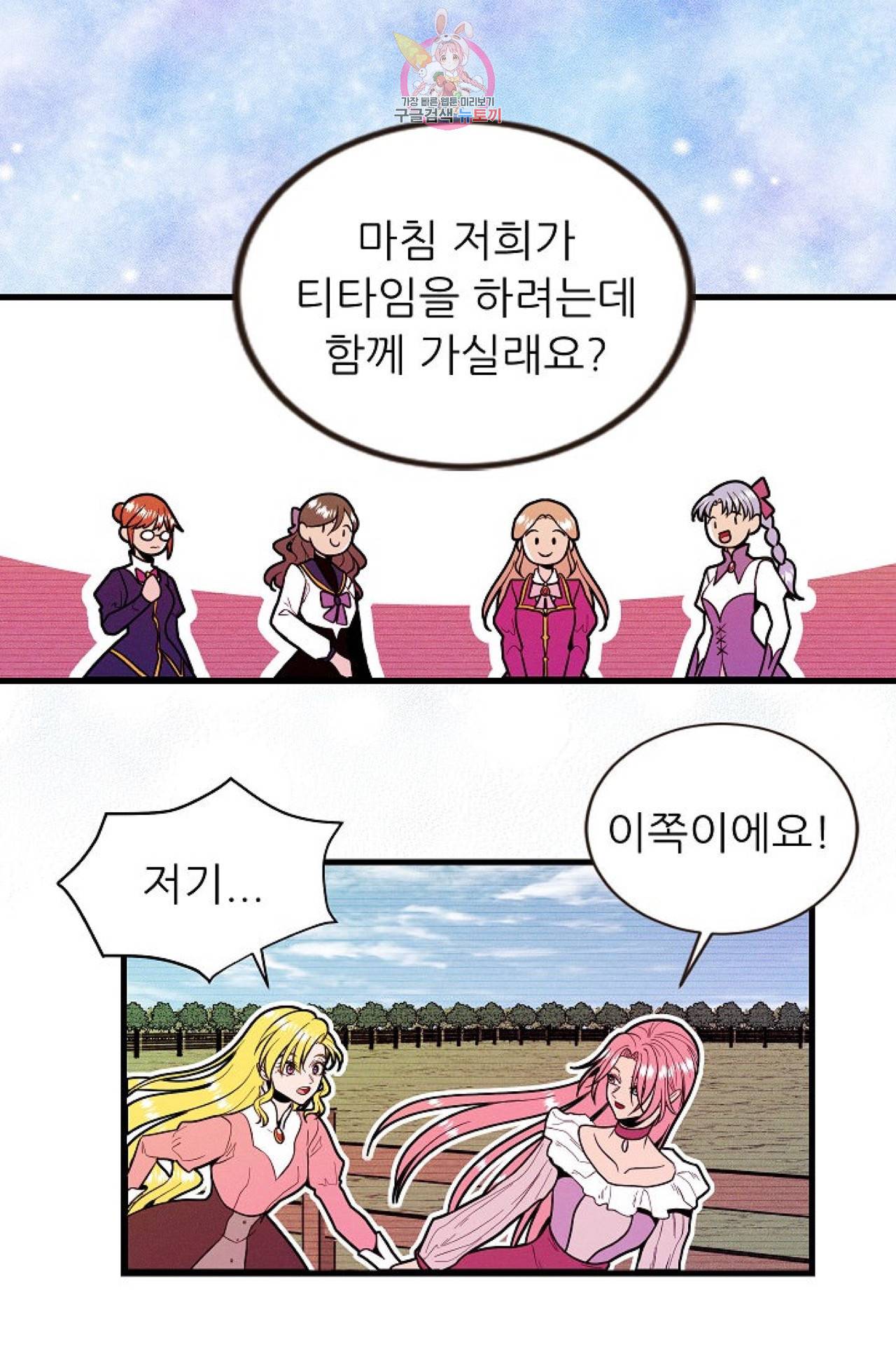 갓 블레스 유 43화 1