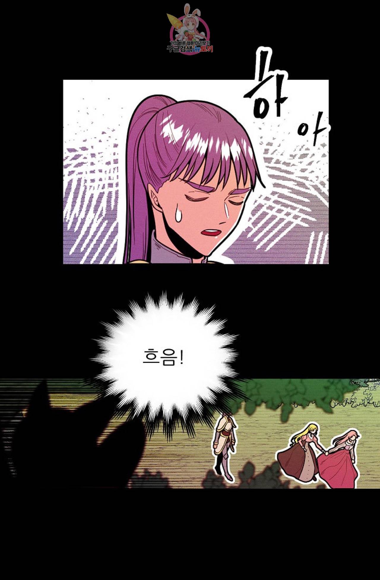갓 블레스 유 43화 2