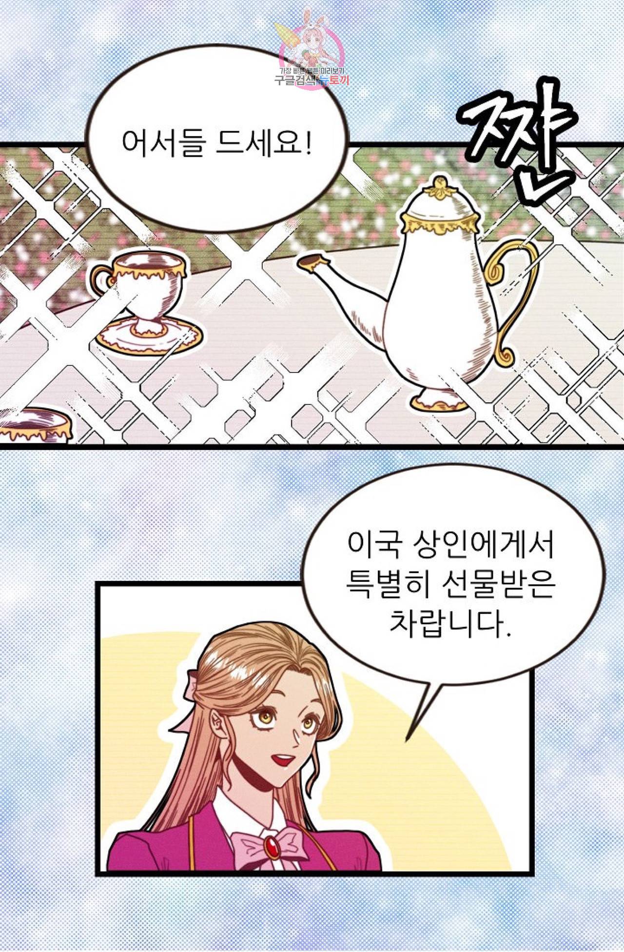 갓 블레스 유 43화 4