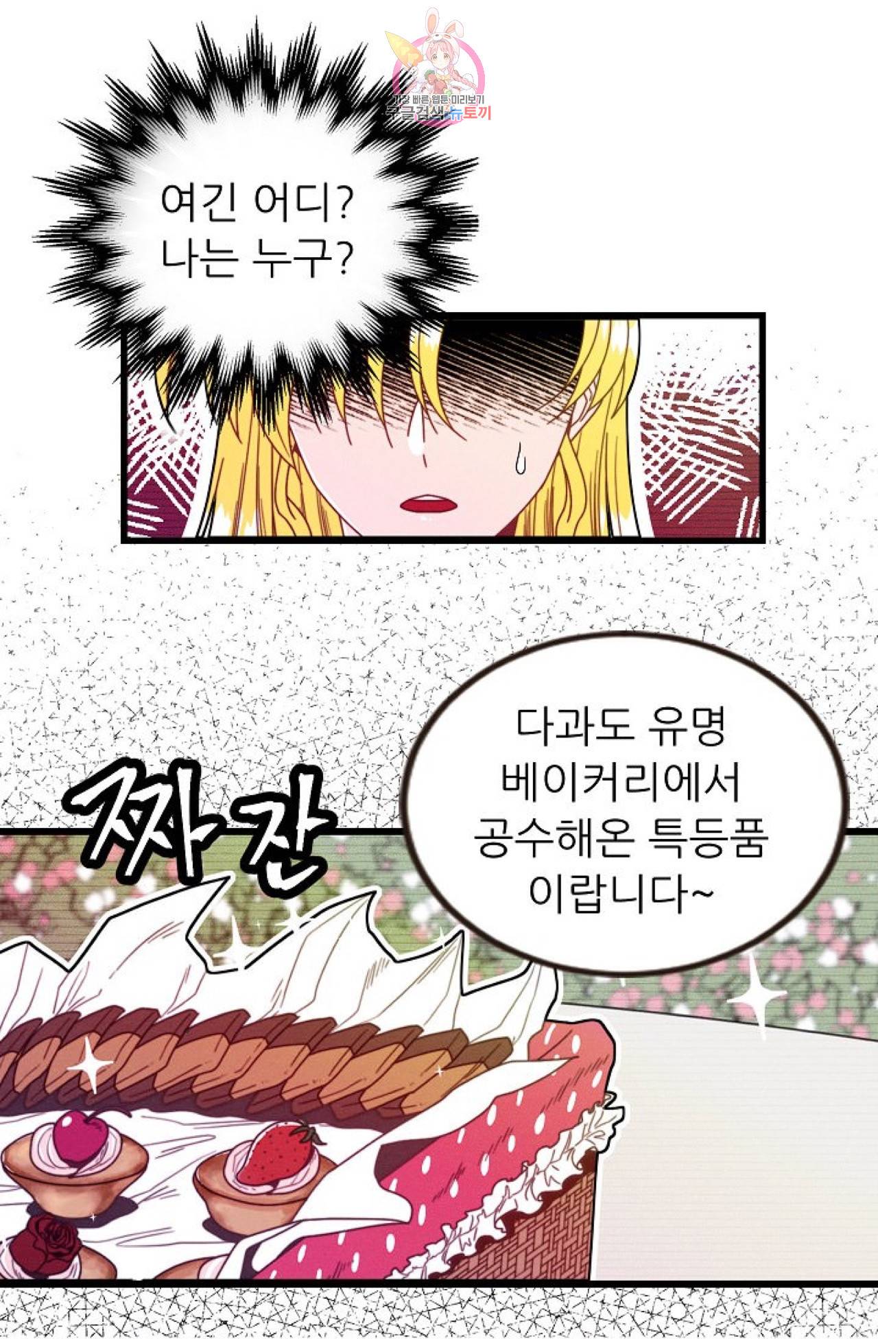 갓 블레스 유 43화 5
