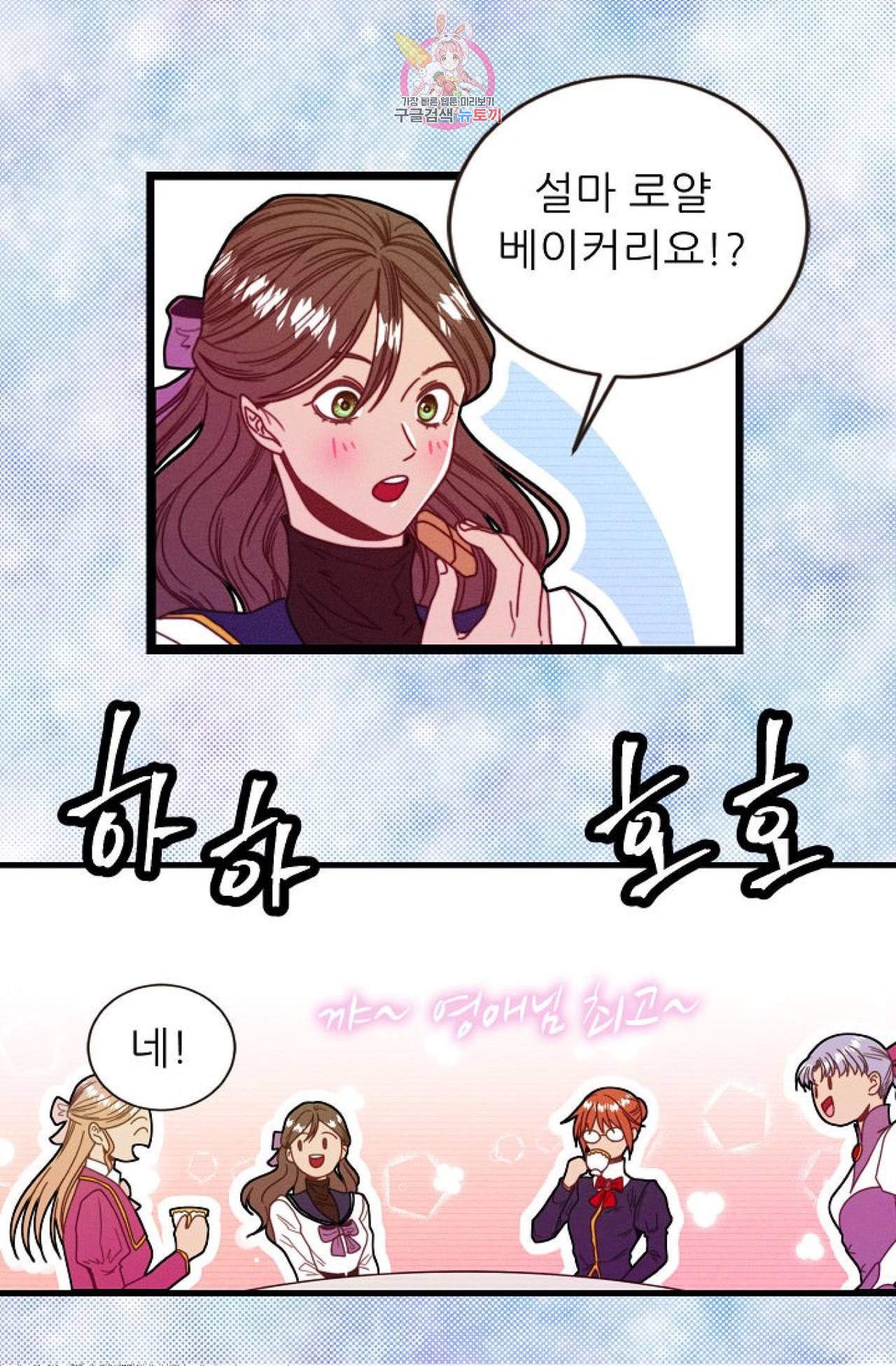 갓 블레스 유 43화 6