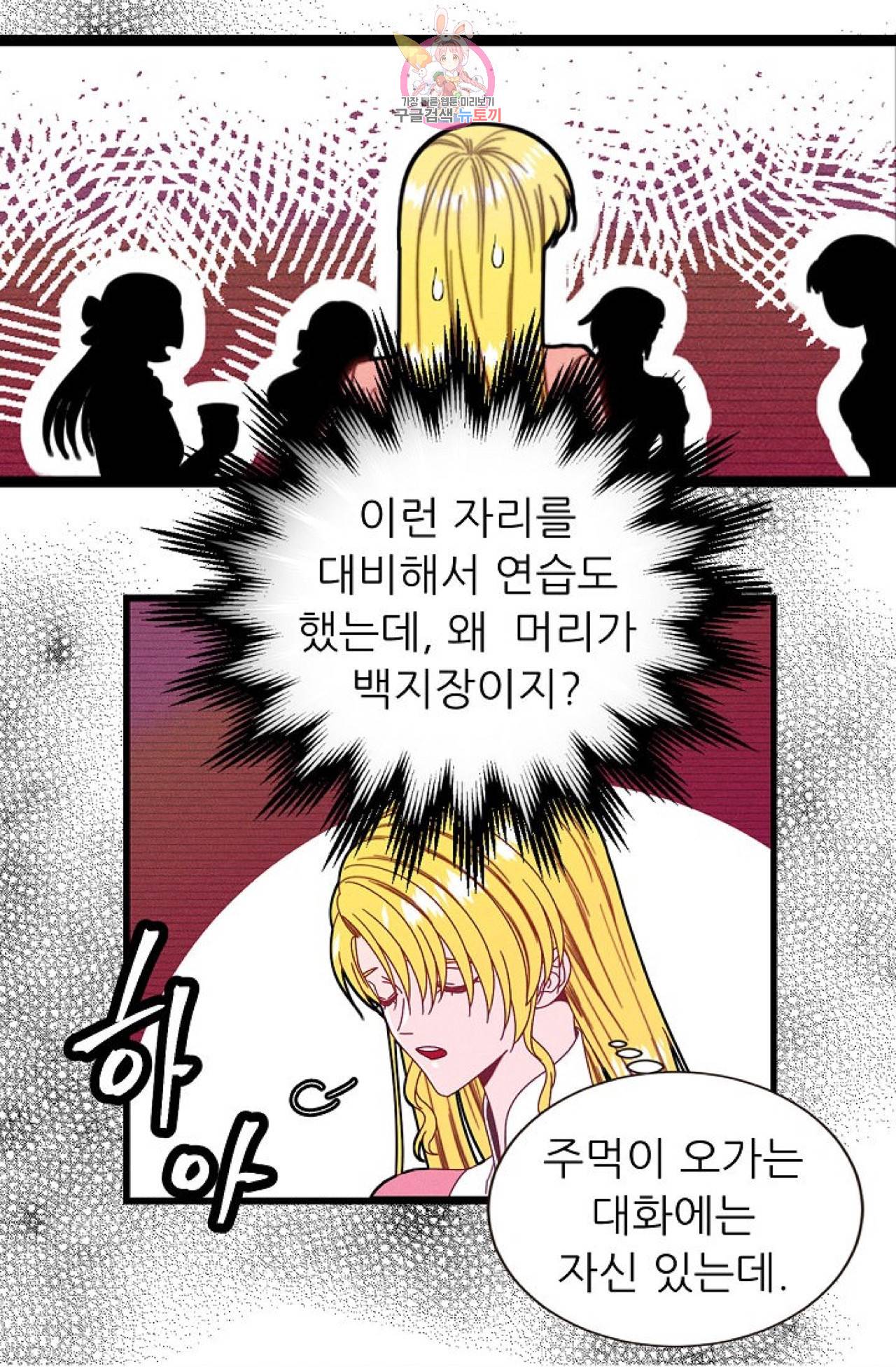 갓 블레스 유 43화 7