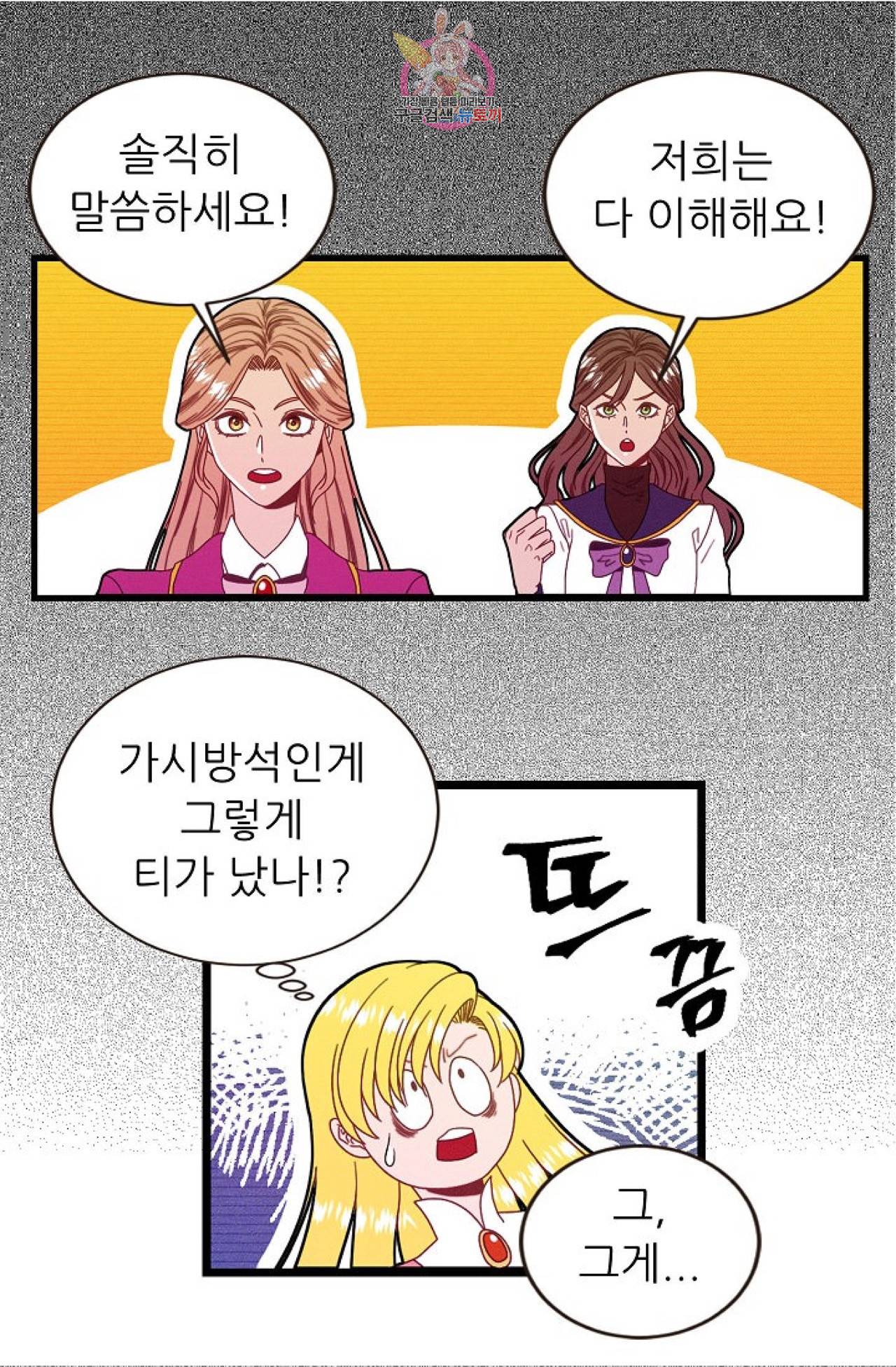갓 블레스 유 43화 9